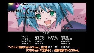 「撲殺天使ドクロちゃん」第2期 ED (ドクロちゃん（千葉紗子）／撲殺音頭でドクロちゃん）