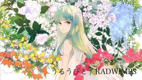 うるうびと / RADWIMPS full covered by 春茶