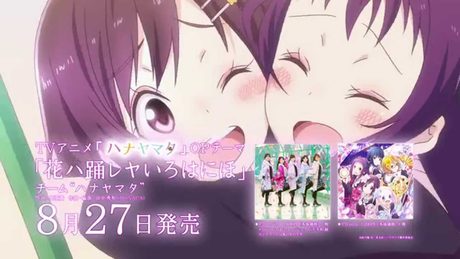 ハナヤマタ　OPテーマ　花ハ踊レヤいろはにほ　CM　