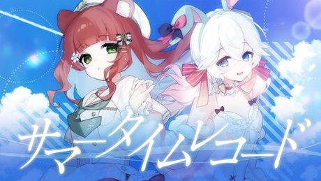 サマータイムレコード/じん【歌ってみた/covered by にゅーい&こりす】