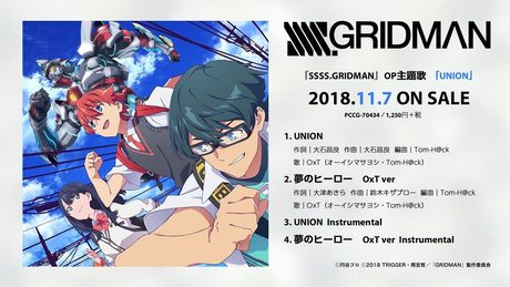 OxT「UNION」(TVアニメ「SSSS.GRIDMAN」OP主題歌) 試聴動画