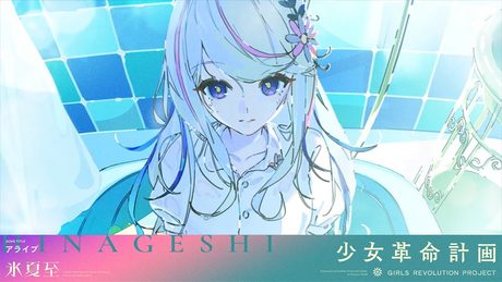 アライブ / 氷夏至【Original Lyric Video】