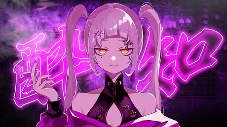 酔いどれ知らず／Covered by紫咲シオン【歌ってみた】