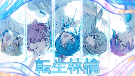 転生林檎 / ワンダーランズ×ショウタイム × 初音ミク
