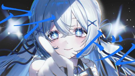 アイドル(YOASOBI) / covered by 藍月なくる