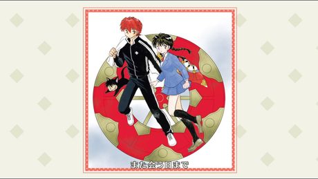 高橋留美子「境界のRINNE」×くるり「ふたつの世界」