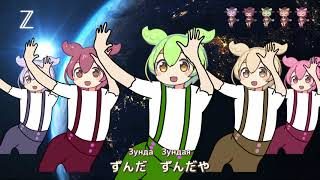 ずんだシェイキング/なみぐる　cover　9Lana