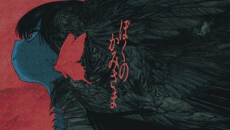 ぼくのかみさま _ flower - サムネイル
