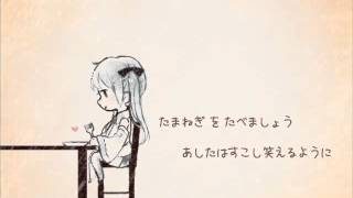 【傷ついている人へ】たまねぎのうた【初音ミクオリジナル曲】