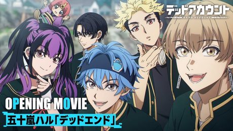 『デッドアカウント』ノンクレジットOP映像|五十嵐ハル「デッドエンド」