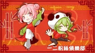 【Vocaloid】「いーあるふぁんくらぶ」 Chinese cover 【kalon. & Mes】