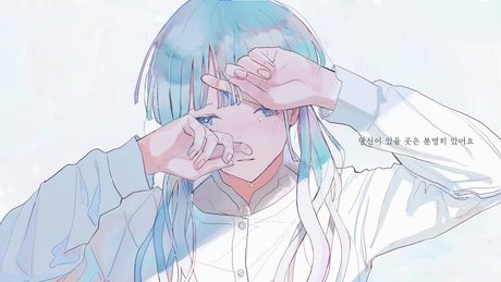 ちゃんとあるよ　/ 韓国語 cover
