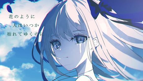 いつか消える / にっけい feat.初音ミク