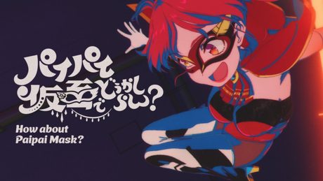 【original anime MV】パイパイ仮面でどうかしらん?【hololive/宝鐘マリン】
