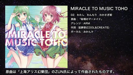 【東方】わたし わんもり わかさぎ姫【IOSYS】