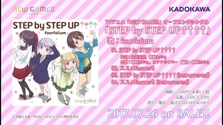 TVアニメ「NEW GAME!!」オープニングテーマ「STEP by STEP UP↑↑↑↑」試聴動画