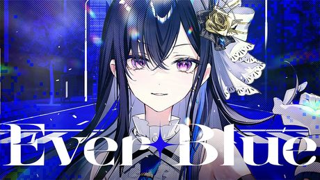 Ever Blue / 一ノ瀬うるは【#DIAMONDintheROUGH】