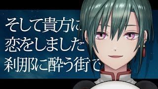 トウキョウト・ロック・シティ / 緑仙 Cover