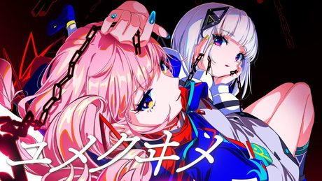 【音楽的同位体可不】ユメクヰメ / 花譜 feat. 可不(KAFU)