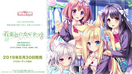 『若葉色のカルテット』オープニングムービー
