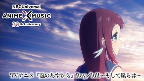 TVアニメ『凪のあすから』OP映像(Ray/lull〜そして僕らは〜)【NBCユニバーサルAnime✕Music30周年記念OP/ED毎日投稿企画】