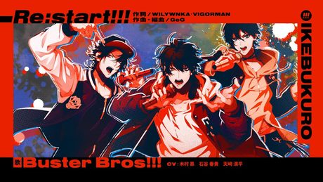 イケブクロ・ディビジョン“Buster Bros!!!”「Re:start!!!」Trailer