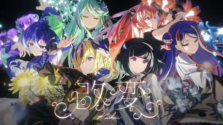 【少女革命計画】改変 / 心世紀 × 罪十罰