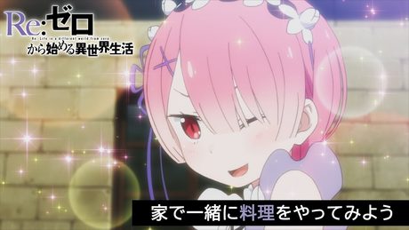 #StayHome 【リゼロ】家で一緒に料理をやってみよう