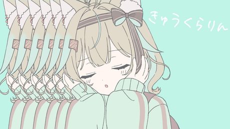 きゅうくらりん / 甘狼このみ（cover）