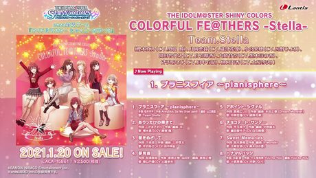 【試聴動画】THE IDOLM@STER SHINY COLORS COLORFUL FE@THERS -Stella-