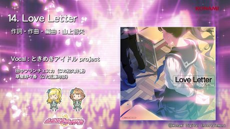 【楽曲試聴】「Love Letter」(歌:ときめきアイドル project)