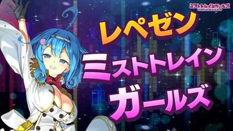 【ミストラップ】ロズウェルのキャラクター紹介ラップ_C