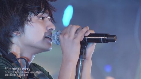 DISH// - Starting Over [Official Live Video]
