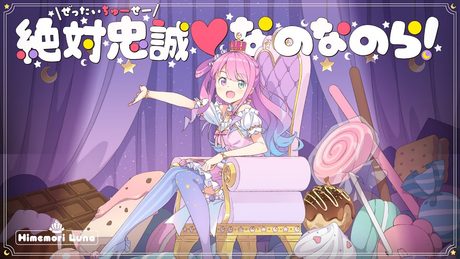 【original】絶対忠誠♡なのなのら!【姫森ルーナ/ホロライブ】