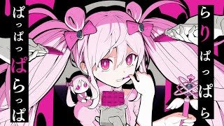 魔法少女とチョコレゐト/るぅと【歌ってみた】