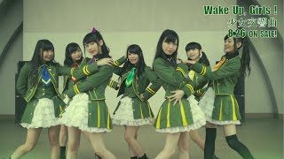 Wake Up, Girls! / 少女交響曲