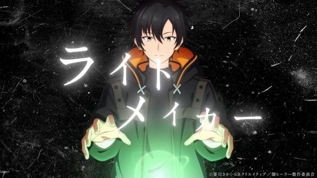 『一瞬で治療していたのに役立たずと追放された天才治癒師、闇ヒーラーとして楽しく生きる』OP.｜bokula. - ライトメイカー (Lyric Video