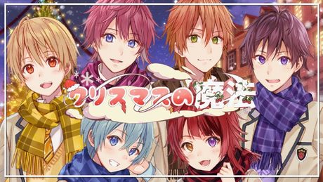 【MV】クリスマスの魔法/すとぷり