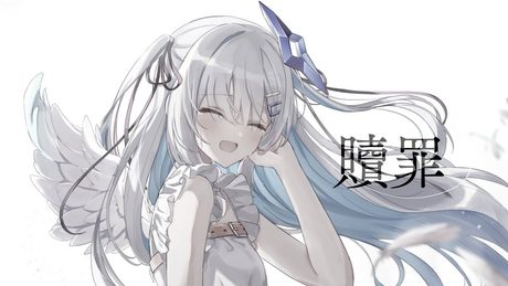 【囁き声で】贖罪/天音かなた(cover)