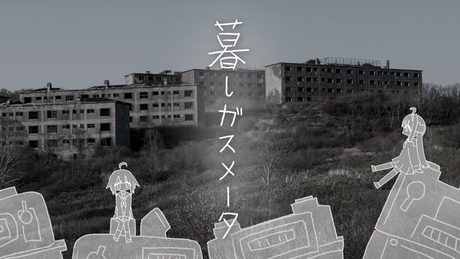 (旧)暮しガスメータ - 桃寝ちのい (cover)