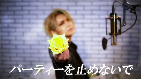 【鬼龍院】パーティーを止めないで/鬼龍院翔が歌ってみた【ヒプマイ/伊弉冉 一二三】