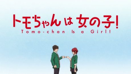 TVアニメ『トモちゃんは女の子!』ノンクレジットOP映像|マハラージャン「くらえ!テレパシー」