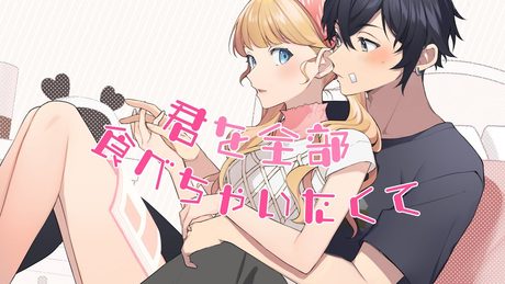 火曜日はチューデイ/HoneyWorks feat. flower