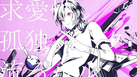 ベノム / 緑仙 Cover