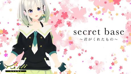 secret base ~君がくれたもの~ 歌ってみた(生歌) - YuNi【あの花】