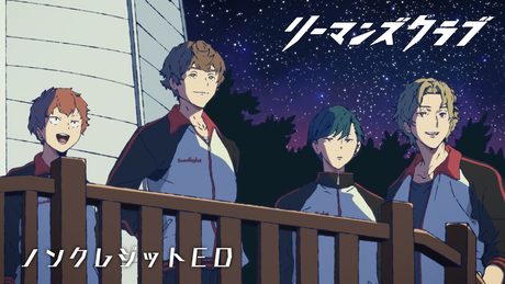 TVアニメ『リーマンズクラブ』ノンクレジットEDムービー/EDテーマ「二千五百万分の一」まふまふ