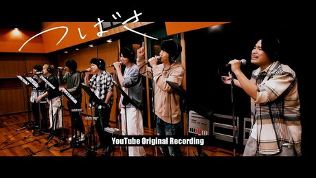 ジャニーズWEST - つばさ [YouTube Original Recording]