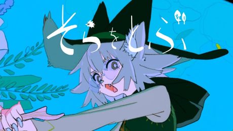 Noz. - 『そらをとぶ』(Fly in the sky) / Kagamine Rin