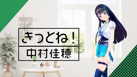 きっとね!/ 中村佳穂 (Covered by 富士葵)【歌ってみた】