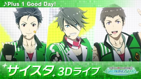 ゲーム【サイスタ】「アイドルマスター SideM GROWING STARS」3Dライブ FRAME「Plus 1 Good Day!」【アイドルマスター】